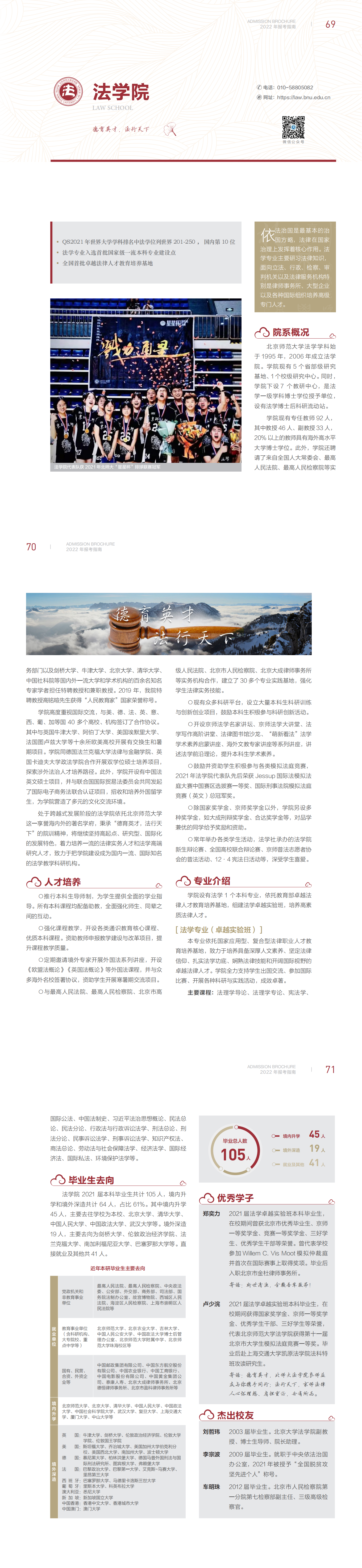 2026年世界杯官方网站2022报考指南.png