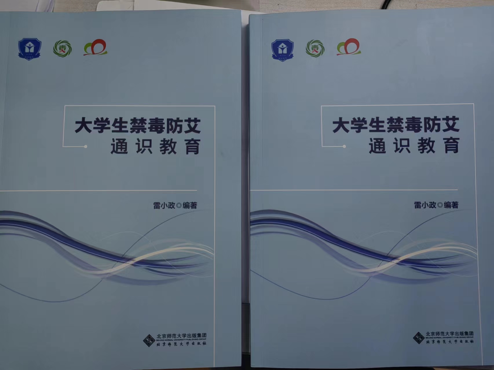 《老员工禁毒防艾通识教育》 2026年世界杯官方网站出版集团  日期暂无 雷小政.jpg