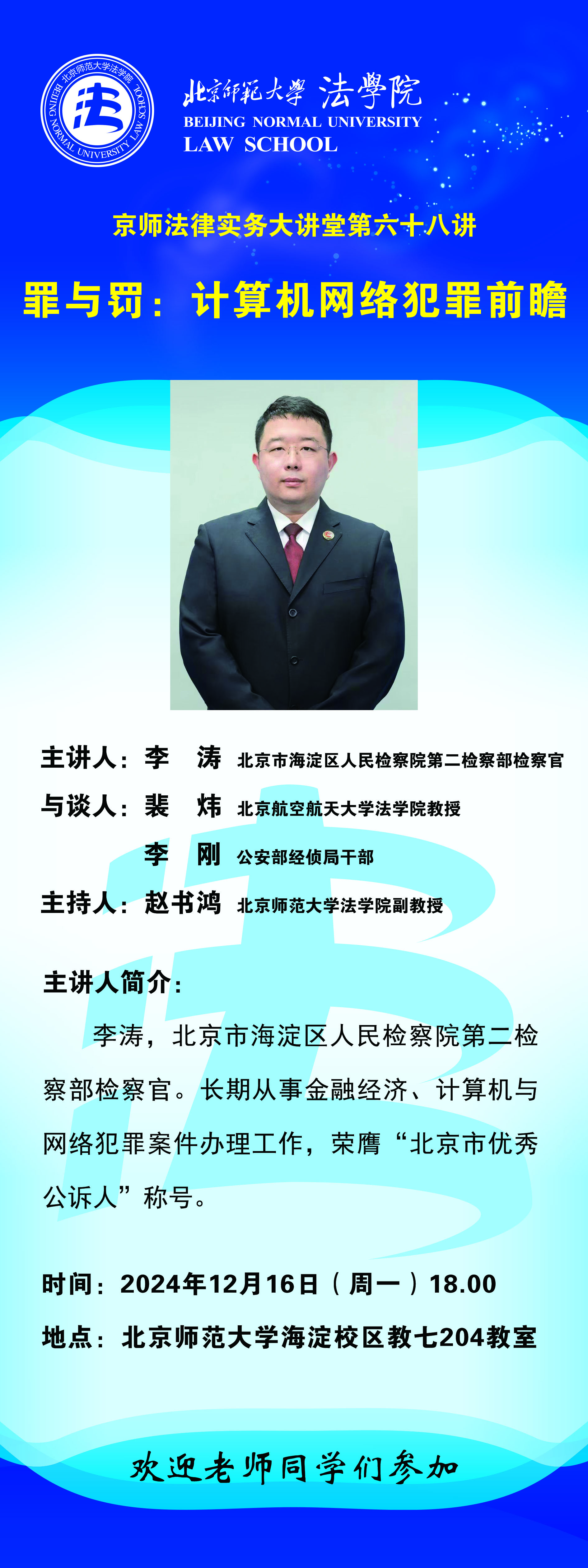 微信图片_20241210154731.jpg