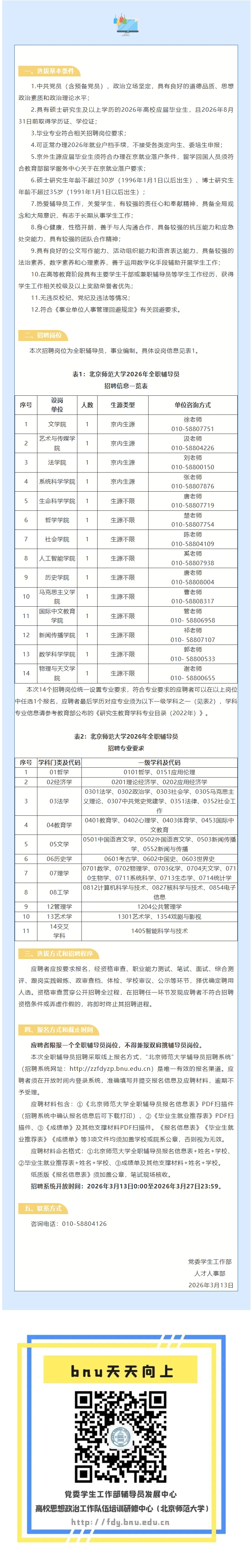 屏幕截图_13-3-2026_112056_mp.weixin.qq.com.jpeg