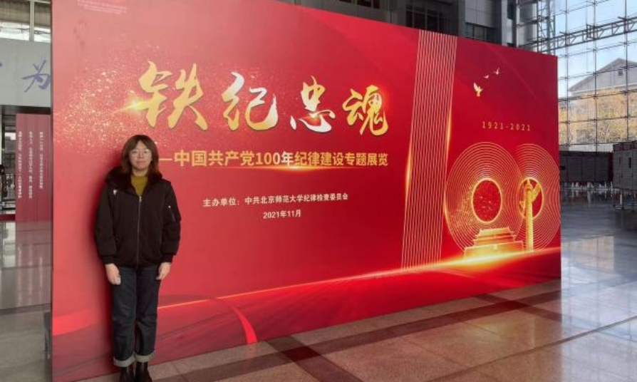 邴思琪